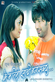 Ke Ma Timro Sathi Banna Sakchhu